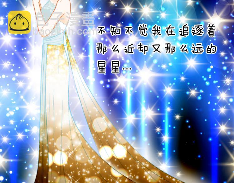 🍻绯闻女一号 第146话 要道歉吗？ 第27页