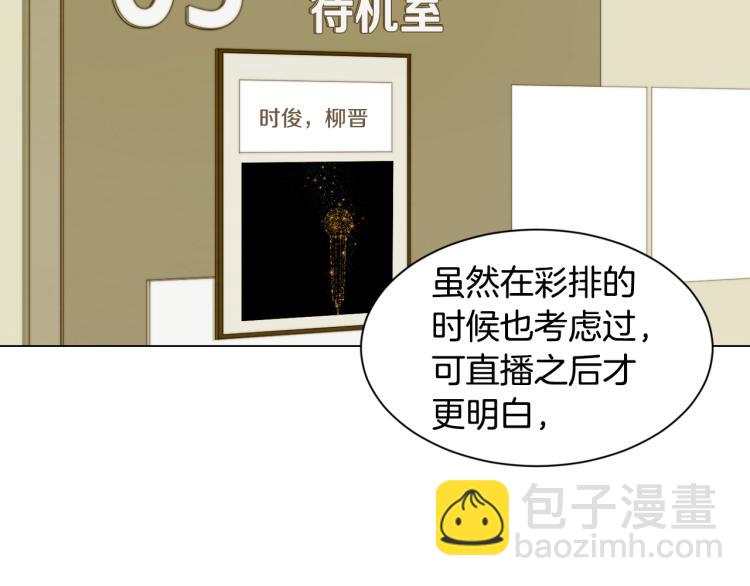 🍻绯闻女一号 第146话 要道歉吗？ 第3页