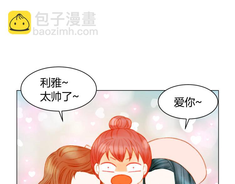 🍻绯闻女一号 第146话 要道歉吗？ 第31页