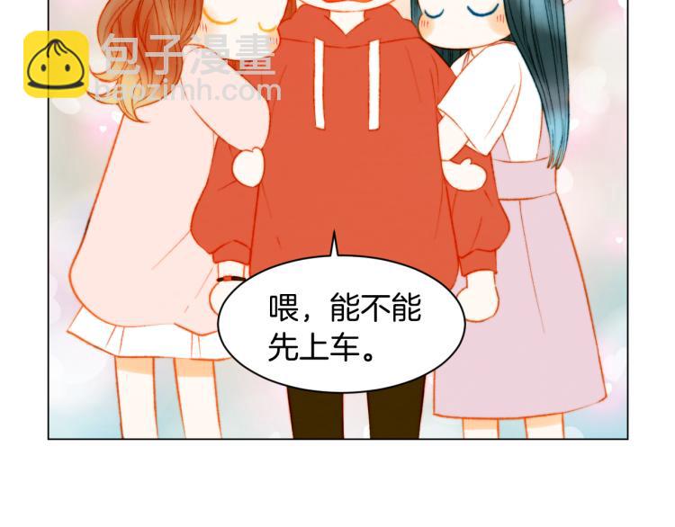 🍻绯闻女一号 第146话 要道歉吗？ 第32页