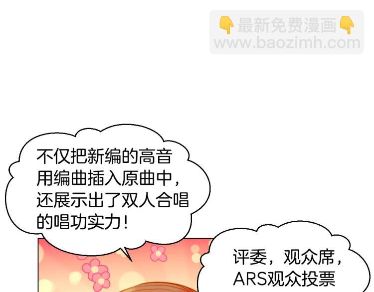 🍻绯闻女一号 第146话 要道歉吗？ 第33页