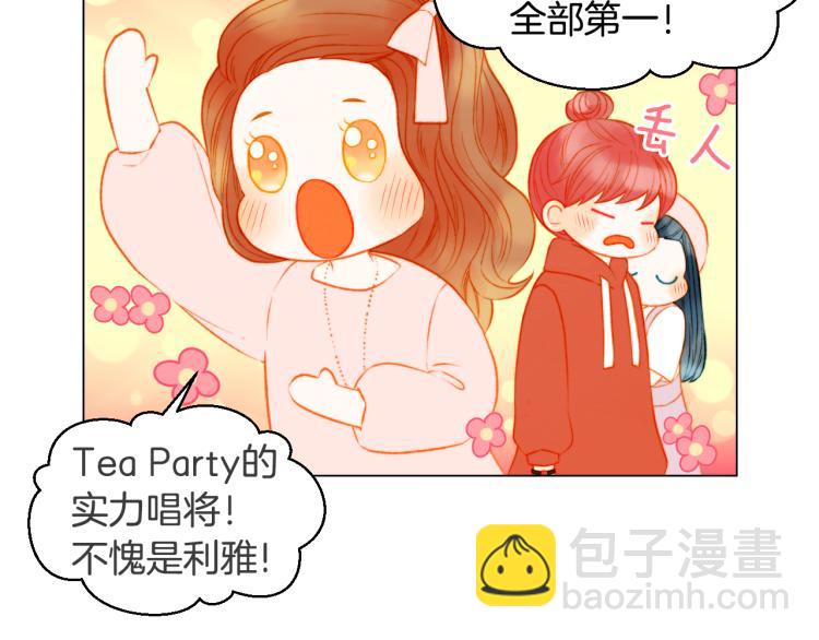 🍻绯闻女一号 第146话 要道歉吗？ 第34页