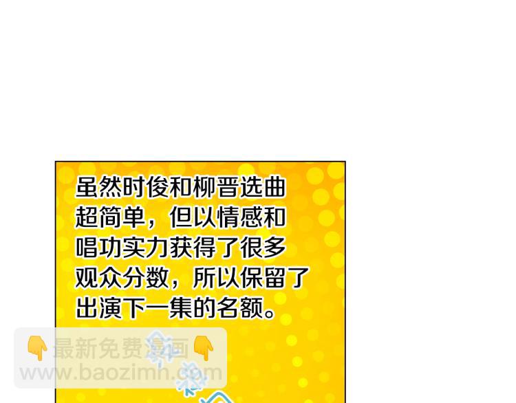 🍻绯闻女一号 第146话 要道歉吗？ 第35页