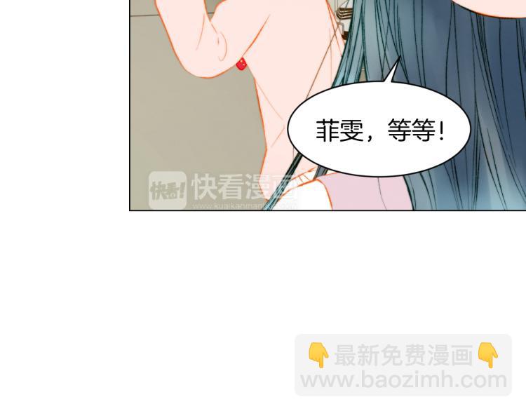 🍻绯闻女一号 第146话 要道歉吗？ 第38页