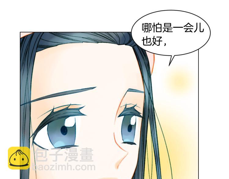🍻绯闻女一号 第146话 要道歉吗？ 第39页