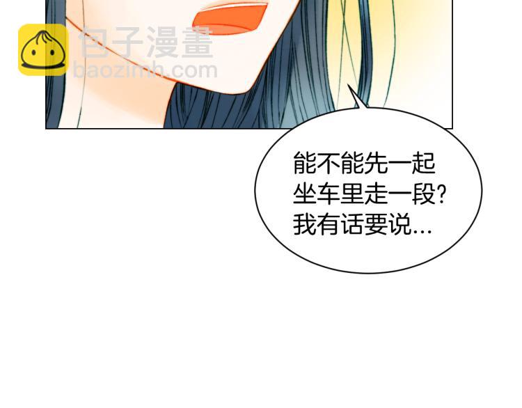 🍻绯闻女一号 第146话 要道歉吗？ 第40页