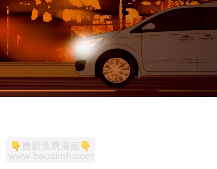 🍻绯闻女一号 第146话 要道歉吗？ 第42页