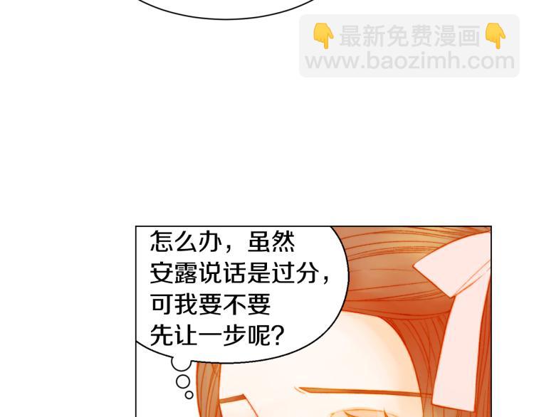 🍻绯闻女一号 第146话 要道歉吗？ 第44页