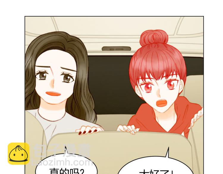 🍻绯闻女一号 第146话 要道歉吗？ 第48页