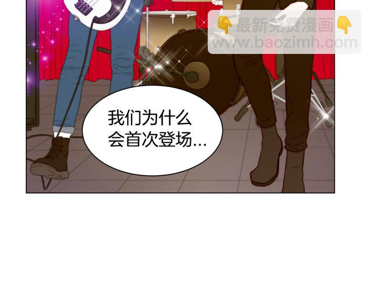 🍻绯闻女一号 第146话 要道歉吗？ 第5页