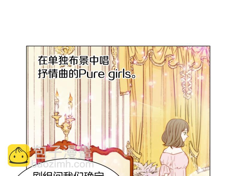 🍻绯闻女一号 第146话 要道歉吗？ 第6页