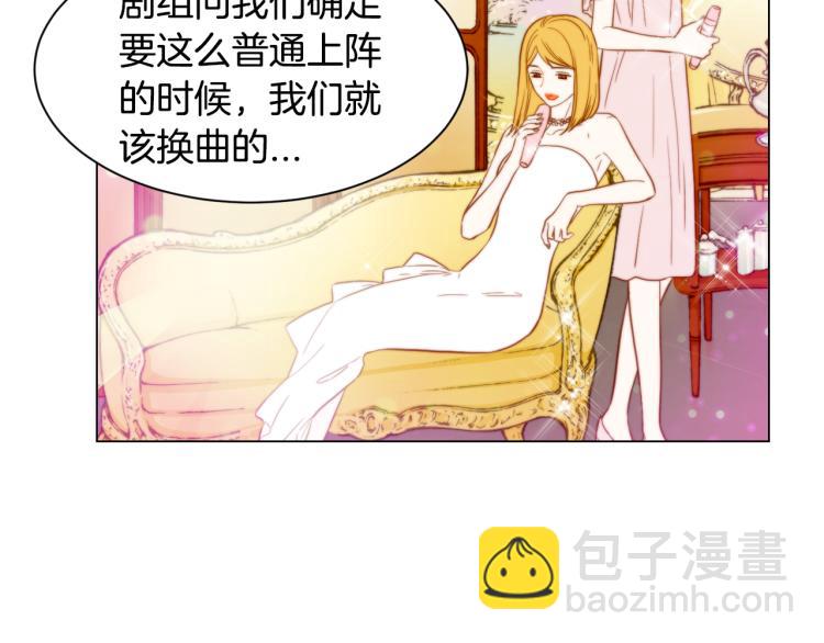 🍻绯闻女一号 第146话 要道歉吗？ 第7页