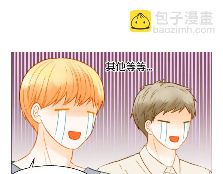 🍻绯闻女一号 第146话 要道歉吗？ 第8页