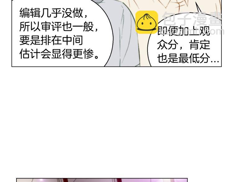 🍻绯闻女一号 第146话 要道歉吗？ 第9页