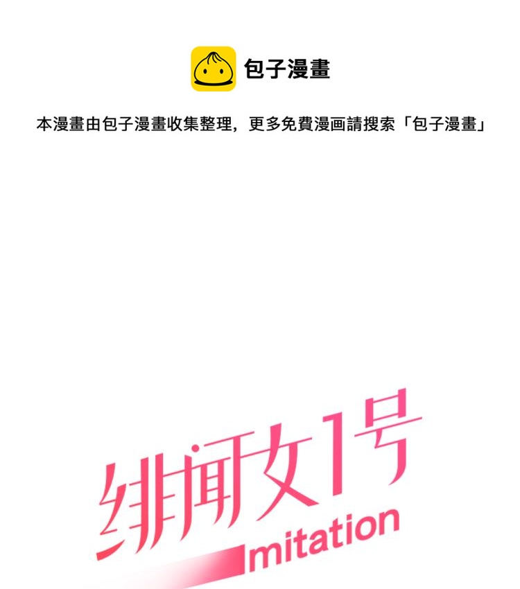 🍻绯闻女一号 第150话 战争开始 第1页