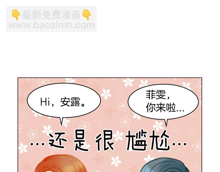 🍻绯闻女一号 第150话 战争开始 第10页