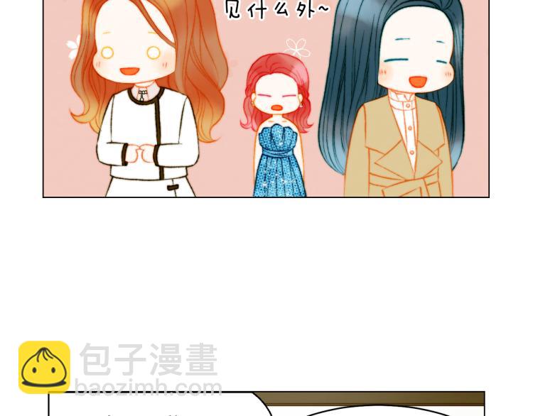 🍻绯闻女一号 第150话 战争开始 第11页