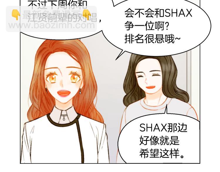 🍻绯闻女一号 第150话 战争开始 第12页