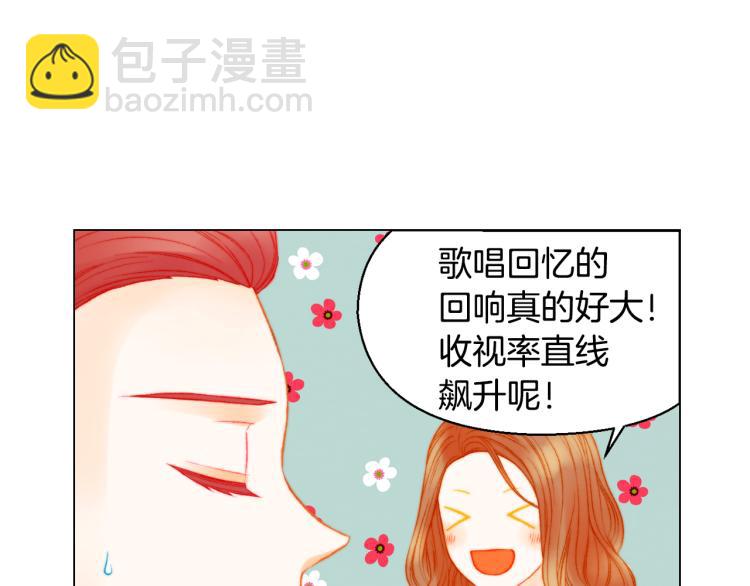 🍻绯闻女一号 第150话 战争开始 第13页