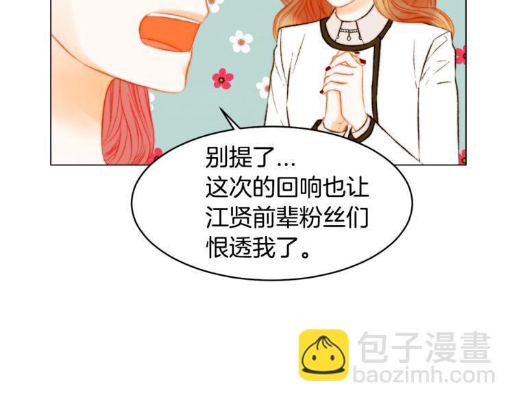 🍻绯闻女一号 第150话 战争开始 第14页