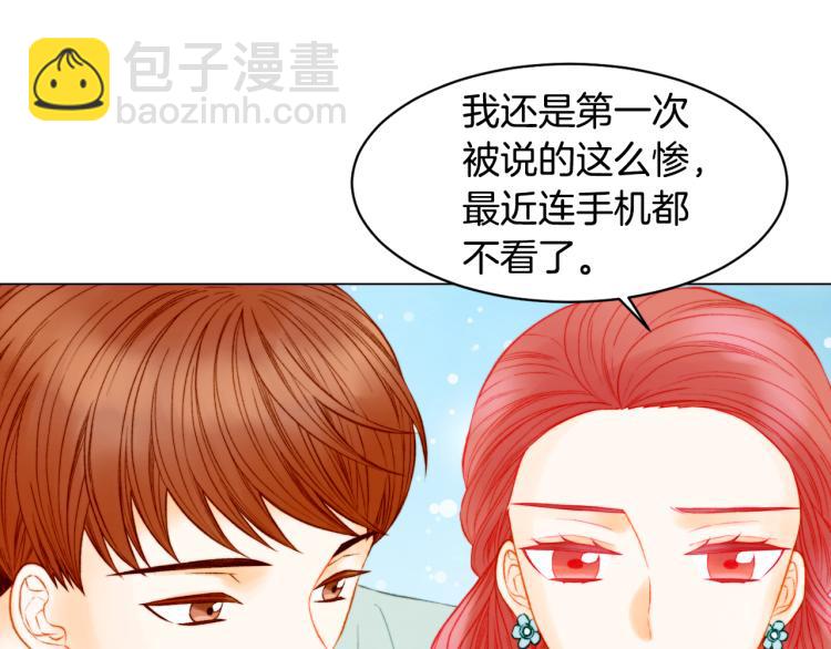 🍻绯闻女一号 第150话 战争开始 第15页