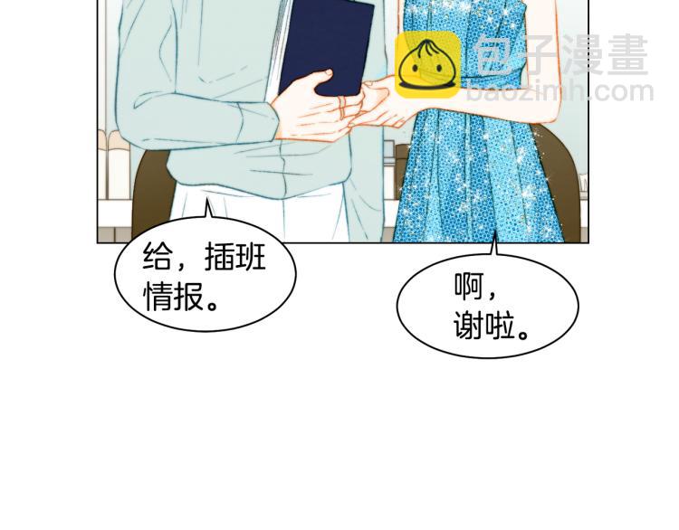 🍻绯闻女一号 第150话 战争开始 第18页