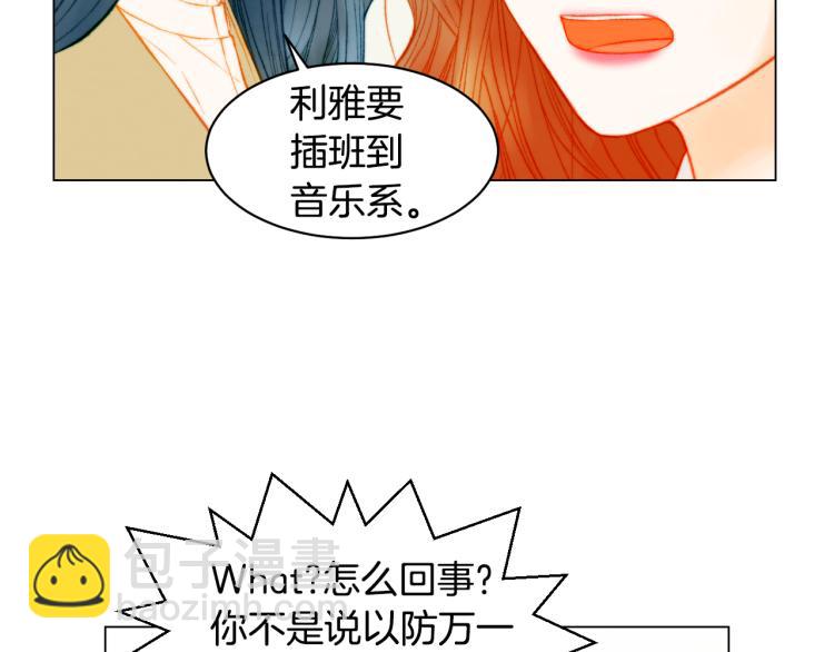 🍻绯闻女一号 第150话 战争开始 第20页