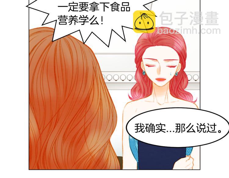 🍻绯闻女一号 第150话 战争开始 第21页