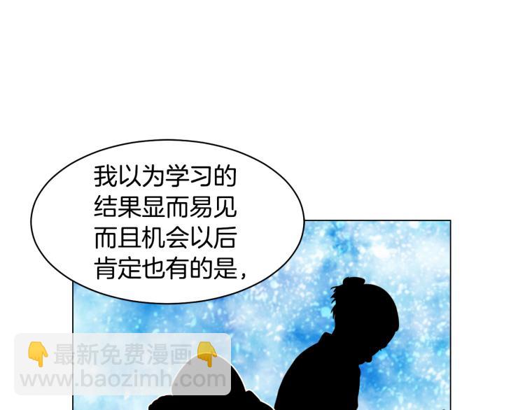 🍻绯闻女一号 第150话 战争开始 第22页