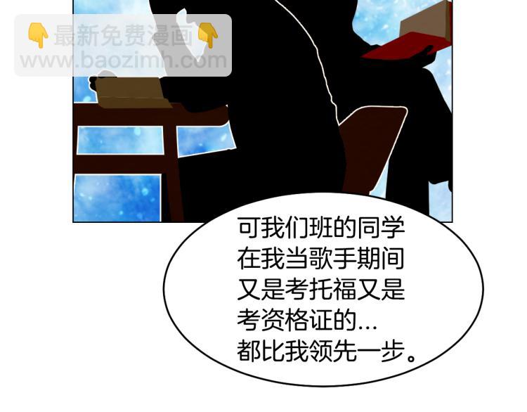 🍻绯闻女一号 第150话 战争开始 第23页