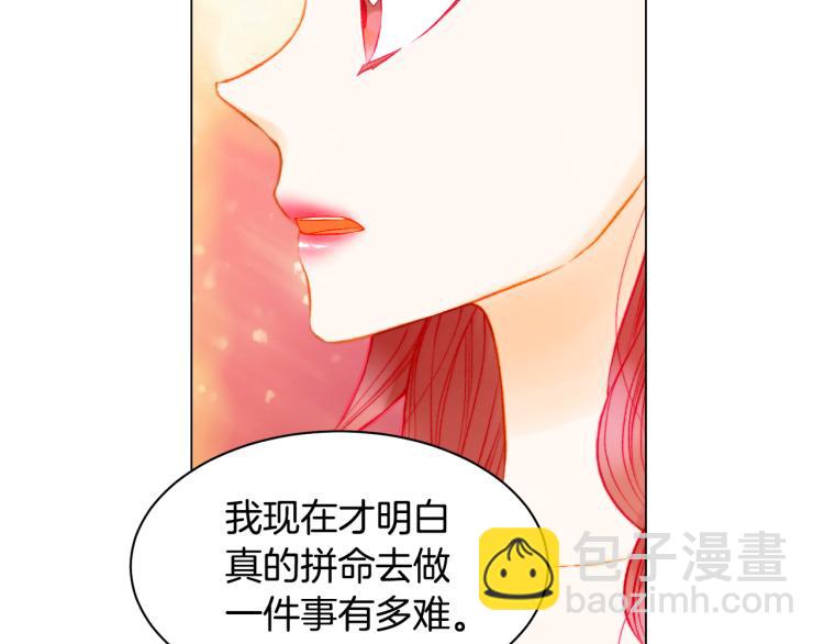 🍻绯闻女一号 第150话 战争开始 第25页