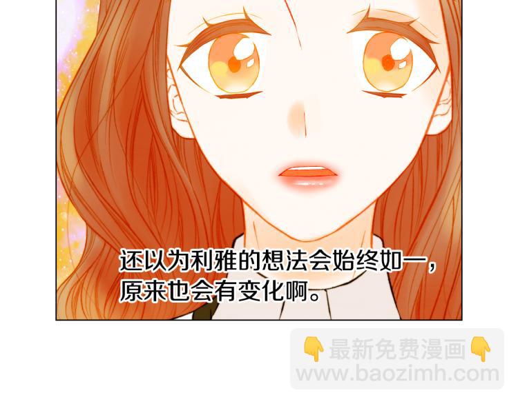 🍻绯闻女一号 第150话 战争开始 第27页