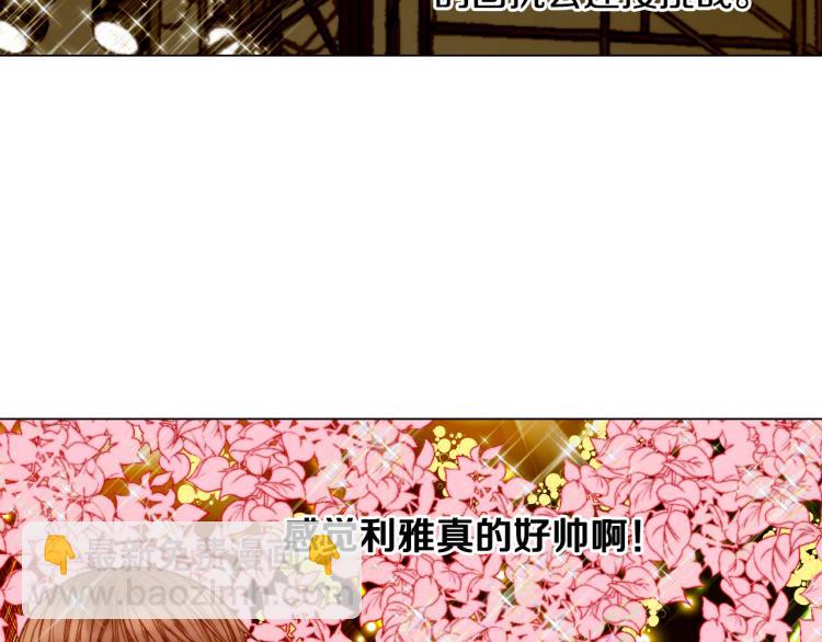 🍻绯闻女一号 第150话 战争开始 第29页