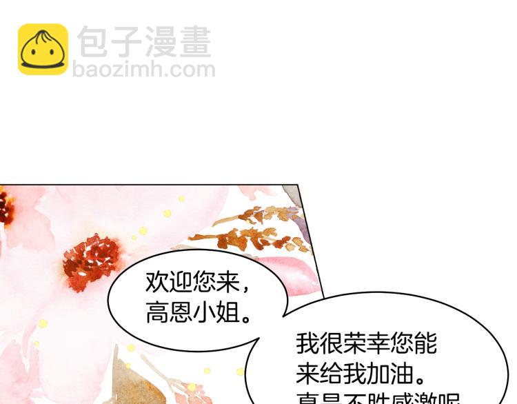🍻绯闻女一号 第150话 战争开始 第3页