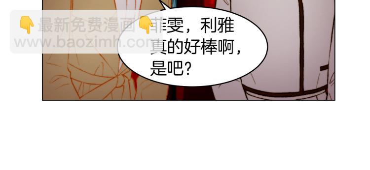 🍻绯闻女一号 第150话 战争开始 第32页