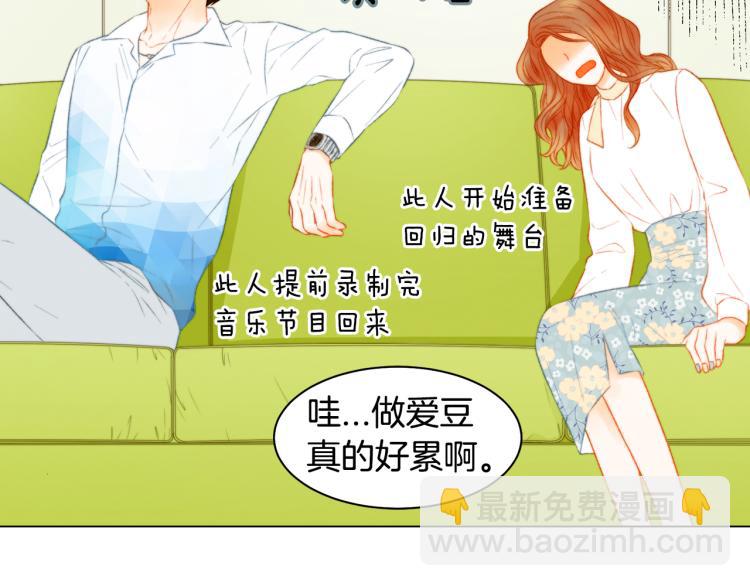 🍻绯闻女一号 第150话 战争开始 第36页