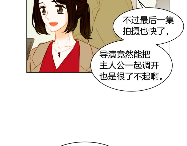 🍻绯闻女一号 第150话 战争开始 第38页