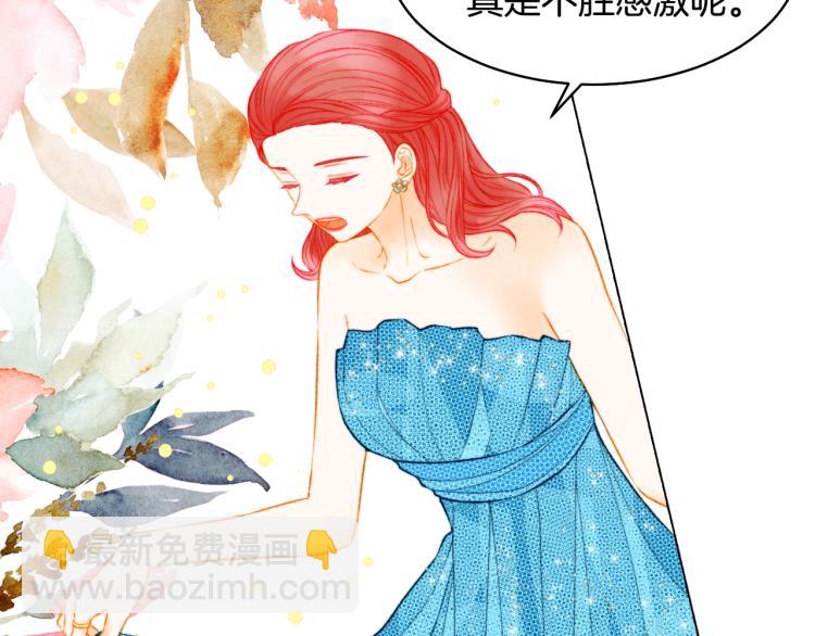🍻绯闻女一号 第150话 战争开始 第4页