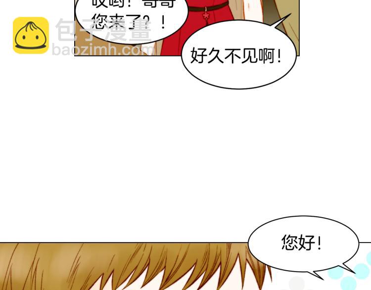 🍻绯闻女一号 第150话 战争开始 第40页