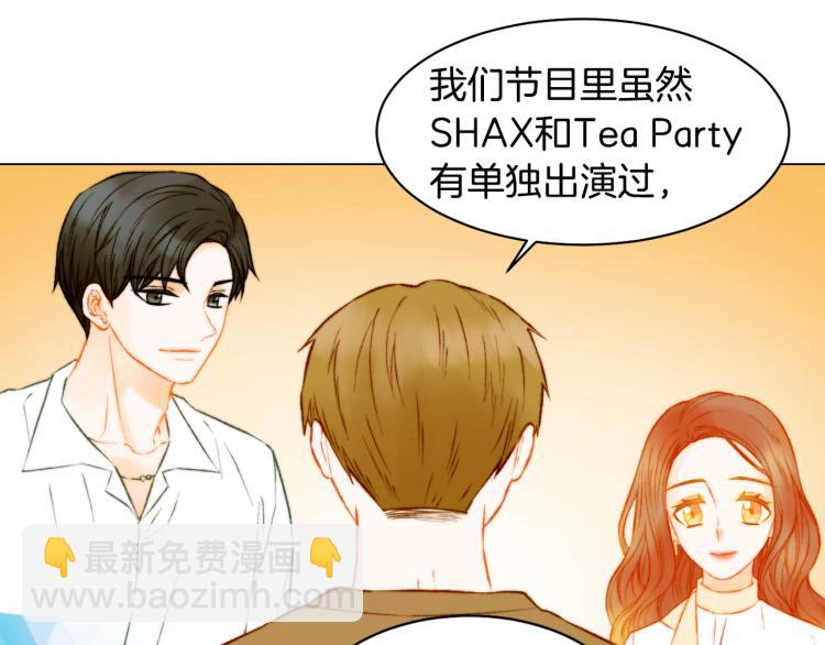 🍻绯闻女一号 第150话 战争开始 第42页