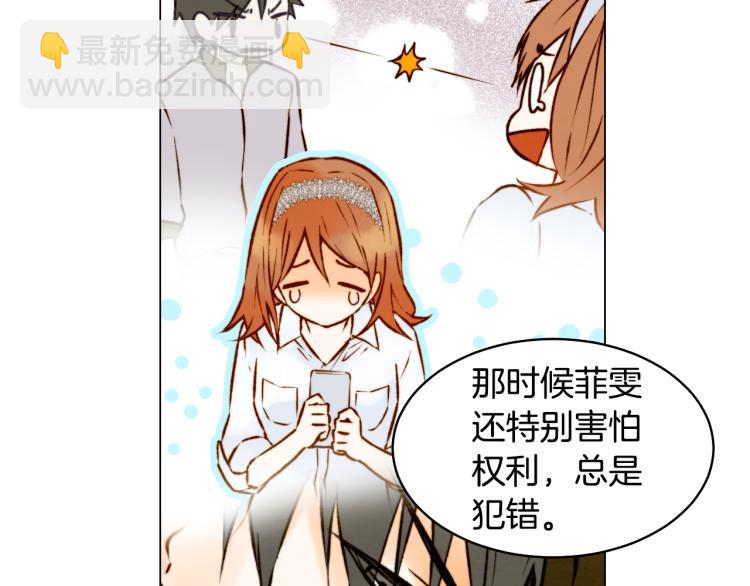 🍻绯闻女一号 第150话 战争开始 第44页
