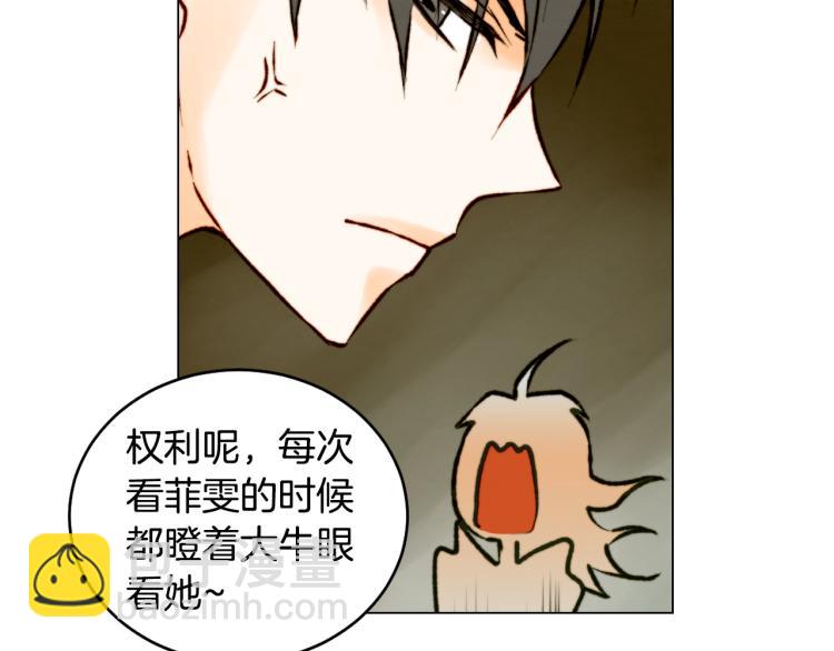🍻绯闻女一号 第150话 战争开始 第45页