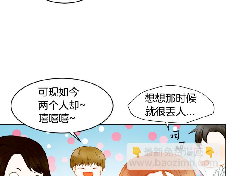 🍻绯闻女一号 第150话 战争开始 第46页