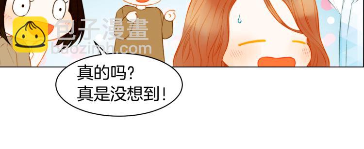 🍻绯闻女一号 第150话 战争开始 第47页