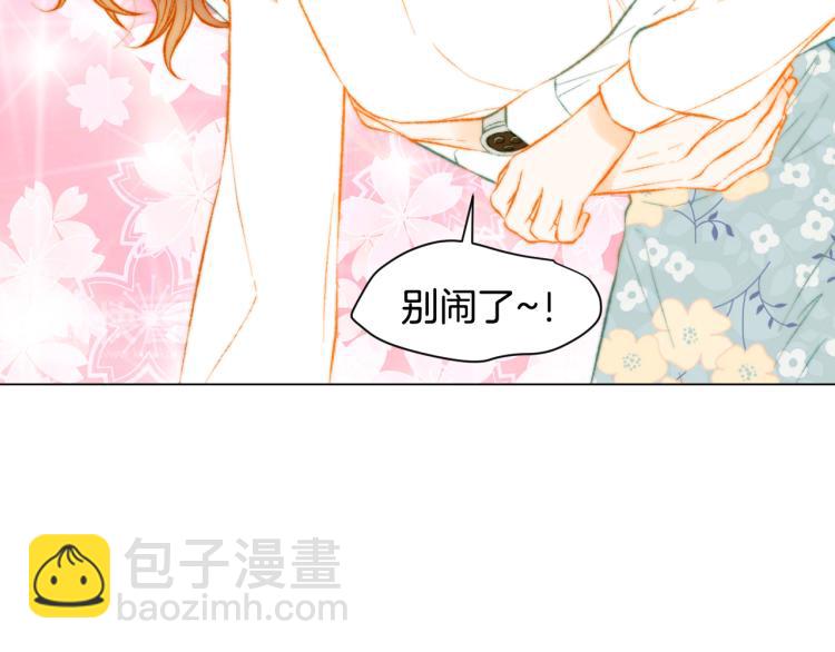 🍻绯闻女一号 第150话 战争开始 第50页
