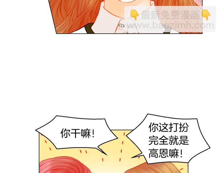 🍻绯闻女一号 第150话 战争开始 第7页