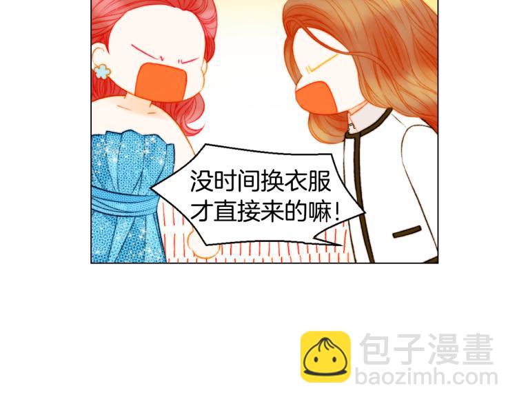 🍻绯闻女一号 第150话 战争开始 第8页