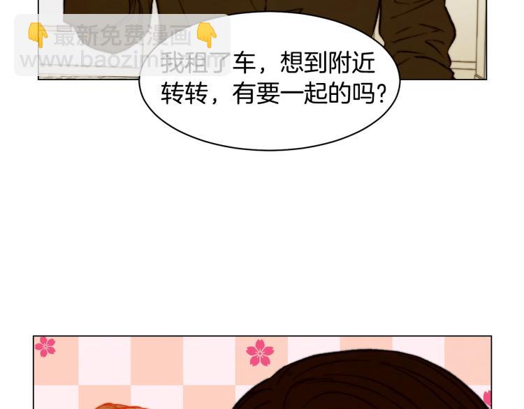 🍻绯闻女一号 第152话 和我结婚吧！ 第11页