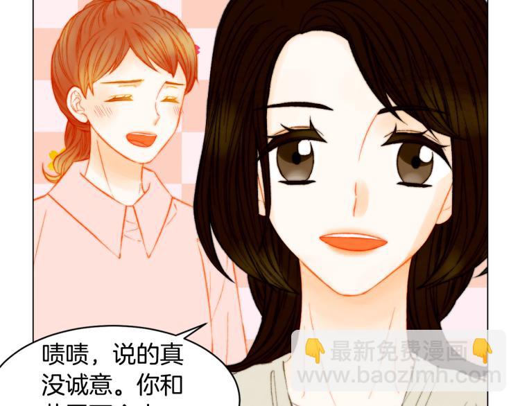 🍻绯闻女一号 第152话 和我结婚吧！ 第12页