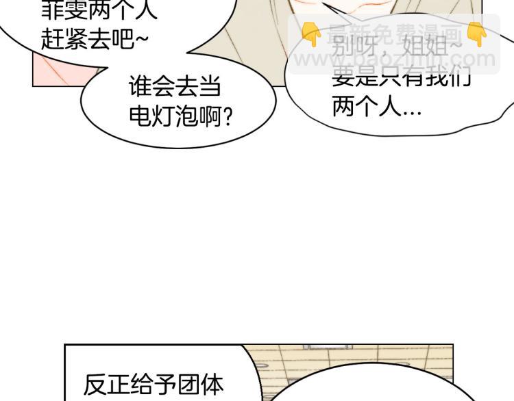 🍻绯闻女一号 第152话 和我结婚吧！ 第13页